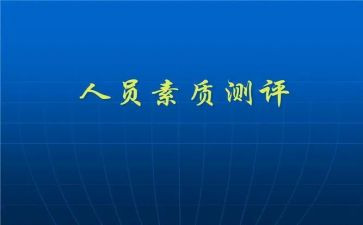 县素质教育自查报告8篇