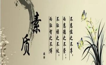 高三学生综合素质自我评价范文5篇
