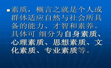 县素质教育自查报告参考6篇