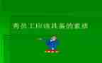 初中学生综合素质测评自我总结5篇
