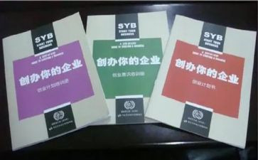 syb创业培训课心得体会7篇