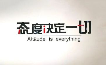 细节态度演讲稿7篇