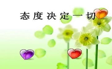 是一种态度作文5篇
