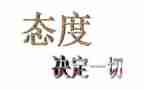 学习态度的自我鉴定8篇