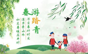 踏青记作文600字推荐8篇