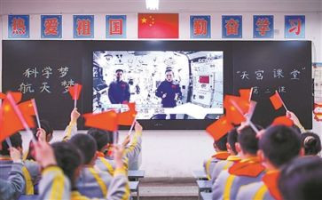 天宫课堂课堂心得体会参考6篇