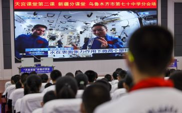 天宫课堂第三课堂心得体会5篇