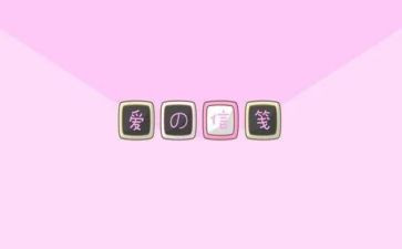 四年级我的心儿怦怦跳作文400字7篇