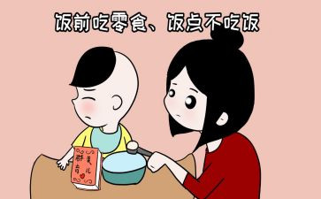 挑食的害处的演讲稿7篇