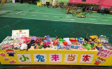 幼儿跳蚤活动方案策划7篇