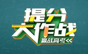 学生提分心得6篇