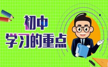 教育提分心得优质6篇