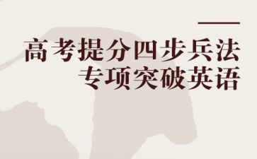 教育提分心得推荐7篇