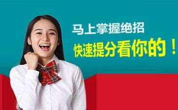 老师提分心得体会通用8篇