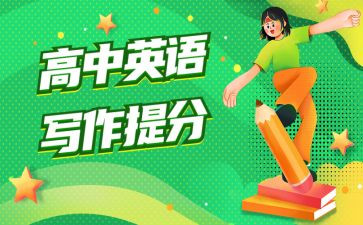 学生提分心得优秀8篇