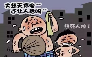 停电的作文600字优质6篇