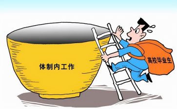 深化教育体制改革心得体会7篇
