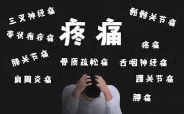 痛的演讲稿6篇