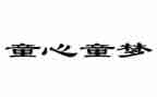 读书月儿童心得体会6篇