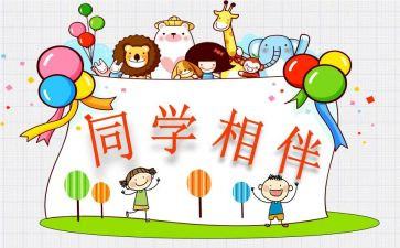 我的__同学作文最新7篇