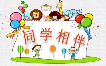 同学间的友谊作文5篇