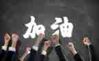 关于团队的优秀演讲稿7篇