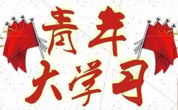 团干部培训的心得体会精选5篇