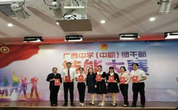 团干部心得体会参考7篇