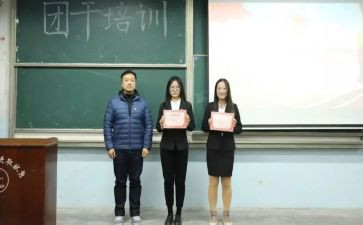 团干简要事迹材料6篇