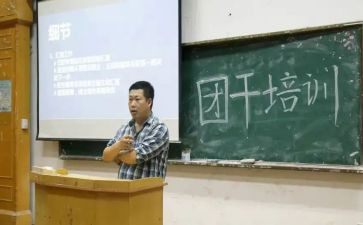 团干培训的心得7篇
