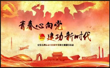 525社团活动总结优秀5篇