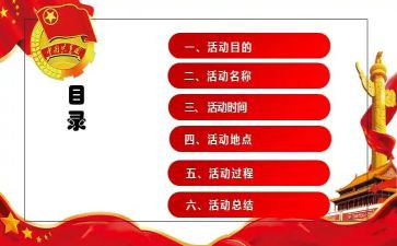 团活动心得体会通用6篇