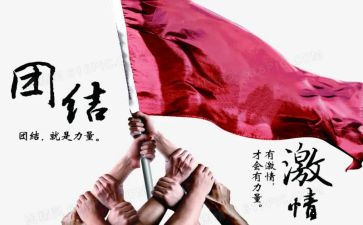 藏汉团结演讲稿最新7篇