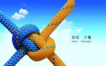 团结感悟心得6篇
