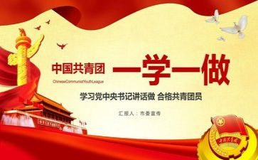 听团课心得体会7篇