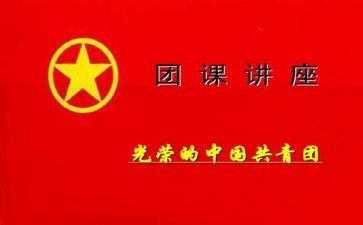 听团课心得体会1000字7篇