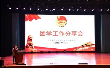 团委工作的工作计划通用5篇