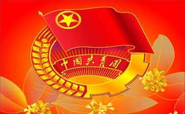 团委工作的工作计划最新8篇