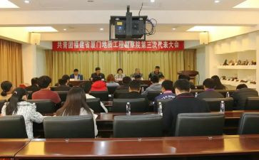 团委会竞选演讲稿推荐8篇
