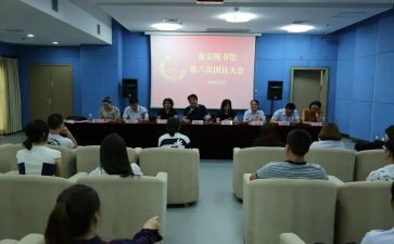 团委会竞选演讲稿8篇