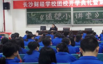 团校申请书6篇