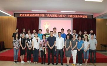 团校培训心得5篇