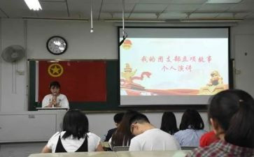 大学精选团支书演讲稿6篇