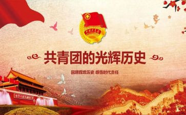 2023年团支部述职报告范文7篇