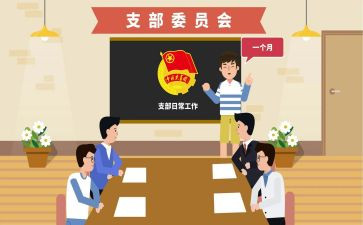 团组织建设调研报告5篇