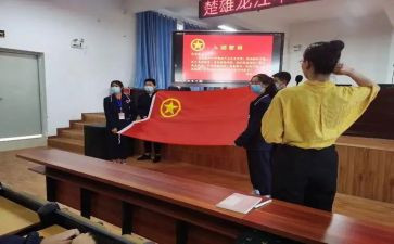 团组织活动演讲稿7篇
