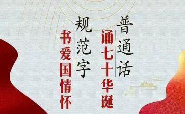 小班推普活动方案6篇