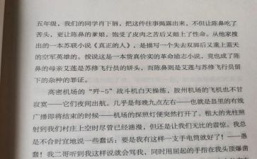 蛙的演讲稿5篇