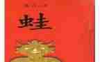 蛙好书推荐演讲稿5篇