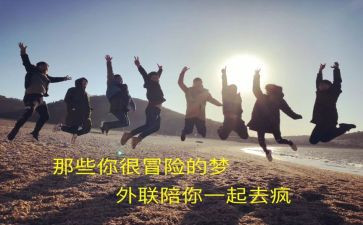 外联部的述职报告8篇